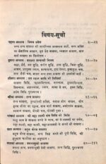 मंत्र तंत्र साधना Mantra Tantra Sadhana ebook download - Image 2