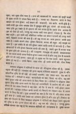 मंत्र तंत्र साधना Mantra Tantra Sadhana ebook download - Image 3