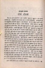 मंत्र तंत्र साधना Mantra Tantra Sadhana ebook download - Image 4