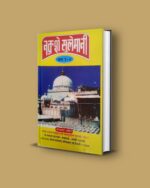 Naqsh E Sulemani in Hindi pdf नक़्शे सुलेमानी तावीज़ नक़से सुलेमानी हिंदी पीडीएफ