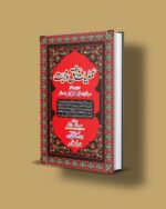 Amliyat Ishq-o-Mahabbat full pdf Amliyat Mohabbat Ke Liye yah Kitab best hai