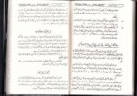 Amliyat Ishq-o-Mahabbat full pdf Amliyat Mohabbat Ke Liye yah Kitab best hai - Image 3