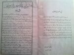 Jadu Ka Asaan Aor Shartiya Ilaj 1 | Amliyat Rohani ilaj Ki Kitab pdf - Image 2