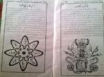 Jadu Ka Asaan Aor Shartiya Ilaj 1 | Amliyat Rohani ilaj Ki Kitab pdf - Image 3