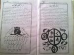 Jadu Ka Asaan Aor Shartiya Ilaj 1 | Amliyat Rohani ilaj Ki Kitab pdf - Image 4