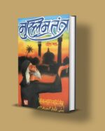 Muslim Tantra pdf download Amliyat Tantra Mantra kala jadu