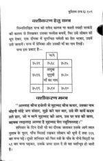 Muslim Tantra pdf download Amliyat Tantra Mantra kala jadu - Image 3