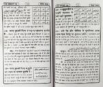 Shama Shabistan E Raza Hindi pdf download Amliyat Taweez - Image 3