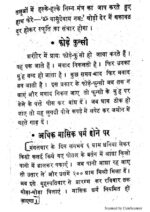 maha indrajaa pdf hindi प्राचीन तंत्र मंत्र की पुस्तकें Pdf - Image 4