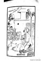maha indrajaa pdf hindi प्राचीन तंत्र मंत्र की पुस्तकें Pdf - Image 2