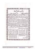 Naqushe Ashrafia Urdu Amliyat o Tawizat | Amliyat pdf download - Image 4