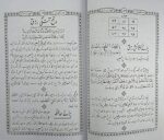 Amliyat e Ashrafi Collection Of Taweez amliyat Naqsh - Image 2