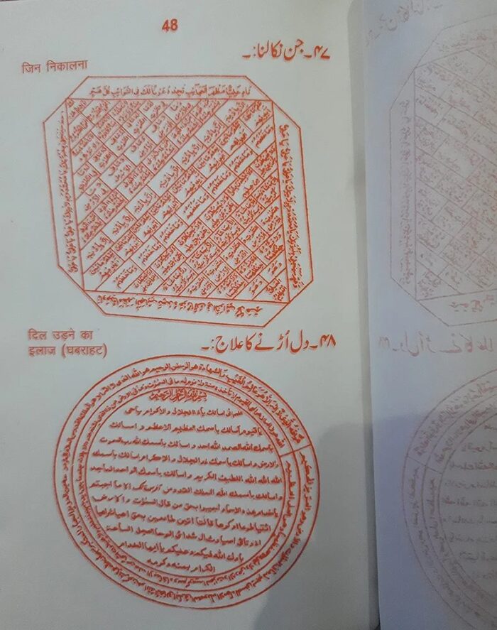 Razvi Tavizat A Taweez Collection Diary | Lal Kitab - Image 5