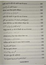 Shaitani Vibel | Bengali Jadu black magic passbook  शैतानी वाइबिल – बंगाल के काले जादू Book - Image 5