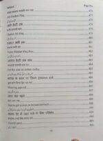 कामरूप कामाख्या काला जादू की किताब passbook  Amliyat jadu Bengali Kala jadu book - Image 3