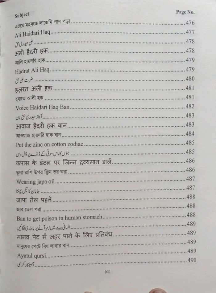 कामरूप कामाख्या काला जादू की किताब passbook  Amliyat jadu Bengali Kala jadu book - Image 3