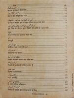 किताब-ए-फिरऔना | Kitab-e-Ferwana passbook श Misra Ka Jadu black magic Kitab - Image 3