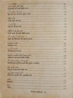 किताब-ए-फिरऔना | Kitab-e-Ferwana passbook श Misra Ka Jadu black magic Kitab - Image 2