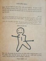 किताब-ए-फिरऔना | Kitab-e-Ferwana passbook श Misra Ka Jadu black magic Kitab - Image 4