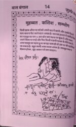 zulf e Bangal Hindi part 1 pdf जुल्फें बंगाल हिंदी मै Amliyat Mohabbat Bangal Ka Jadu Download - Image 3