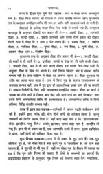 मायातन्त्रम्  Maya Tantram PDF Download साधना - Image 2