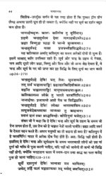 मायातन्त्रम्  Maya Tantram PDF Download साधना - Image 4