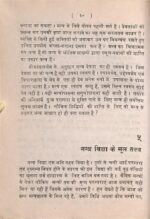 मन्त्र शक्ति  Mantra Shakti pdf download चमत्कारिक मंत्रों का रहस्य - Image 4