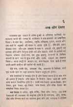 मन्त्र शक्ति  Mantra Shakti pdf download चमत्कारिक मंत्रों का रहस्य - Image 3