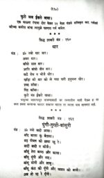 गुप्त सिद्ध शाबरी मंत्र |  Gupt Siddh Shabari Mantra PDF Download - Image 2