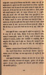 मंत्र विज्ञान / Mantra Vigyan Tantra Mantra Sadhna pdf download - Image 4