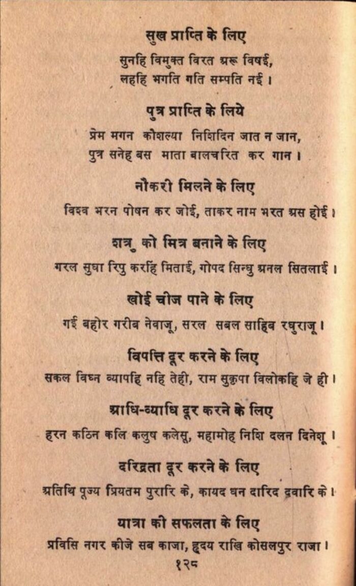 मंत्र विज्ञान / Mantra Vigyan Tantra Mantra Sadhna pdf download - Image 2