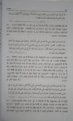 Muntakhab Ahadees In Hindi (Mualana Muhammad Yusuf Kandhalvi - Image 2