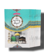 Quran para set 1 to 30 without Box 550 No 9 Line Pages Big Words