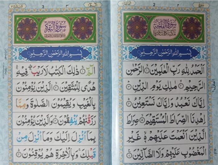 quran 30 para set colour coded big letters with tajweed rules [Paperback - Image 5