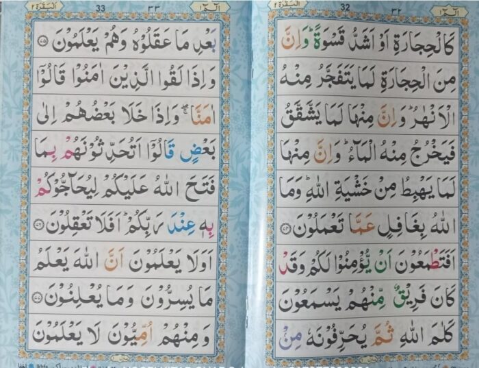 quran 30 para set colour coded big letters with tajweed rules [Paperback - Image 3