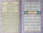 quran 30 para set colour coded big letters with tajweed rules [Paperback - Image 4