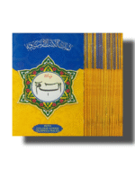 quran 30 para set colour coded big letters with tajweed rules [Paperback