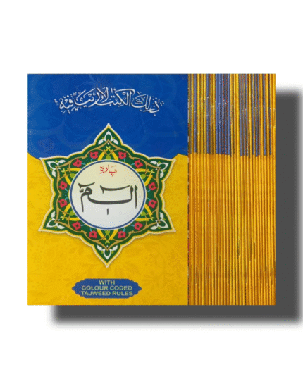quran 30 para set colour coded big letters with tajweed rules [Paperback