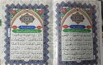 Para Set 1 to 30 quran big size oily pepar [Hardcover] Allah Subhanahu taala - Image 2