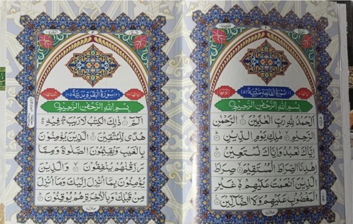 Para Set 1 to 30 quran big size oily pepar [Hardcover] Allah Subhanahu taala - Image 2