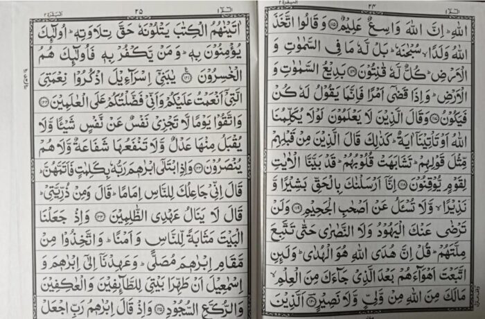 Para Set 1 to 30 quran big size oily pepar [Hardcover] Allah Subhanahu taala - Image 3
