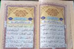 Quran majid Colour Coded Rainbow Large Tajweed Rules Big letters - Image 2
