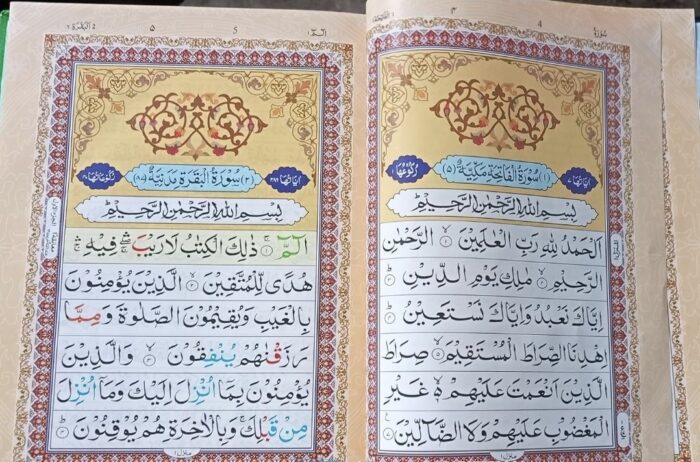 Quran majid Colour Coded Rainbow Large Tajweed Rules Big letters - Image 2