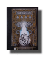 Quran majid Colour Coded Rainbow Large Tajweed Rules Big letters