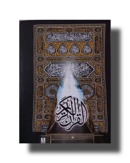 Quran majid Colour Coded Rainbow Large Tajweed Rules Big letters