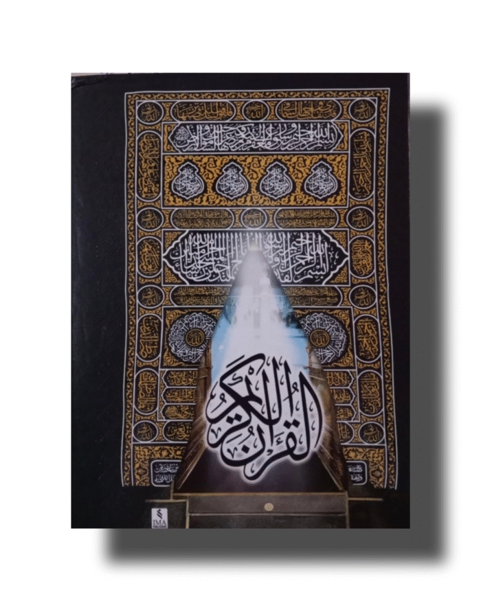 Quran majid Colour Coded Rainbow Large Tajweed Rules Big letters - Image 1