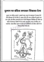 भाग 3 भाग 4 zulf e Bangal Hindi Amliyat PDF download Bengali Jadu - Image 3