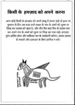 भाग 3 भाग 4 zulf e Bangal Hindi Amliyat PDF download Bengali Jadu - Image 2