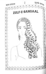 zulf e Bangal full pdf hindi download Bengali Jadu black magic - Image 3