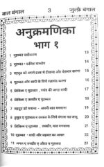 zulf e Bangal full pdf hindi download Bengali Jadu black magic - Image 2